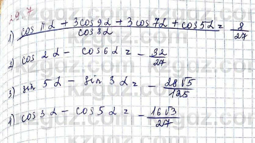 Алгебра Абылкасымова 9 класс 2019 Упражнение 29.7
