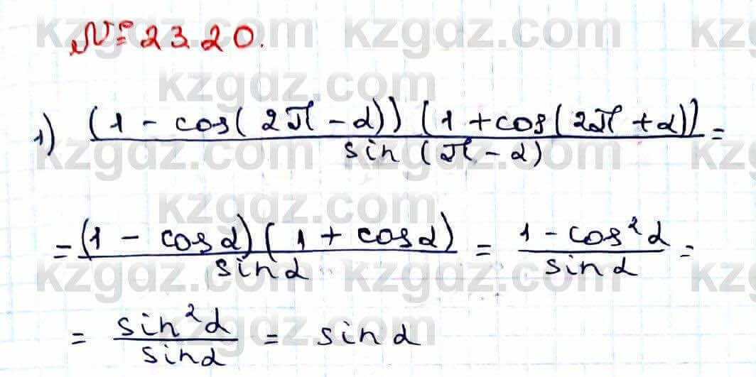 Алгебра Абылкасымова 9 класс 2019 Упражнение 23.20