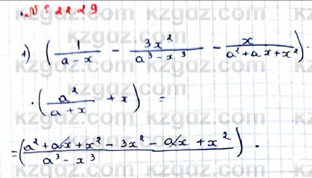 Алгебра Абылкасымова 9 класс 2019 Упражнение 22.29