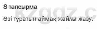 Казахская литература Актанова 6 класс 2018 Упражнение 8