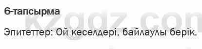 Казахская литература Актанова 6 класс 2018 Упражнение 6