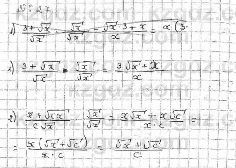 Алгебра Абылкасымова 8 класс 2018 Итоговое повторение 27