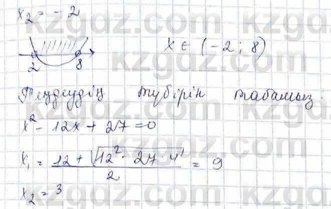 Алгебра Абылкасымова 8 класс 2018 Итоговое повторение 69