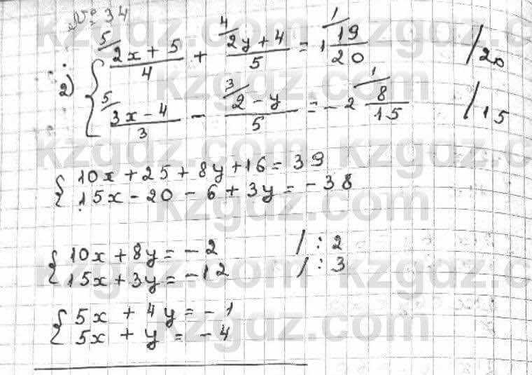 Алгебра Абылкасымова 8 класс 2018 Повторение 34