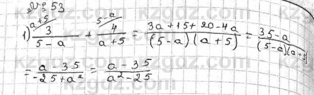Алгебра Абылкасымова 8 класс 2018 Повторение 53