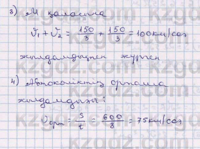 Алгебра Абылкасымова 8 класс 2018 Упражнение 4.38