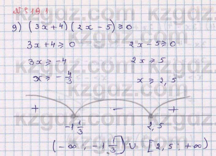 Алгебра Абылкасымова 8 класс 2018 Упражнение 19.1