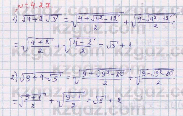 Алгебра Абылкасымова 8 класс 2018 Упражнение 4.27
