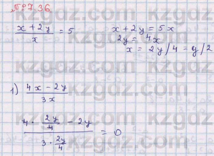 Алгебра Абылкасымова 8 класс 2018 Упражнение 7.36