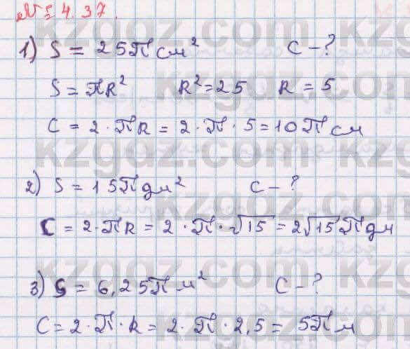 Алгебра Абылкасымова 8 класс 2018 Упражнение 4.37