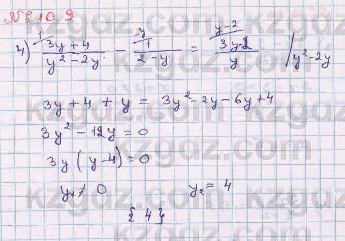 Алгебра Абылкасымова 8 класс 2018 Упражнение 10.9