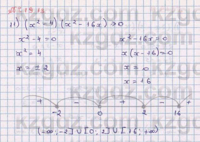 Алгебра Абылкасымова 8 класс 2018 Упражнение 19.13