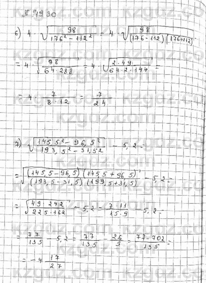 Алгебра Абылкасымова 8 класс 2018 Упражнение 19.30