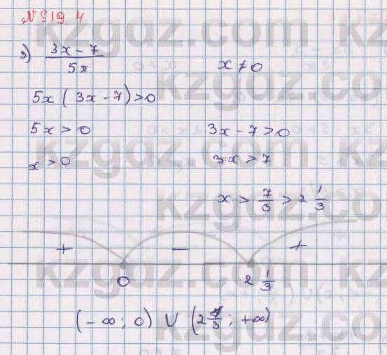 Алгебра Абылкасымова 8 класс 2018 Упражнение 19.4