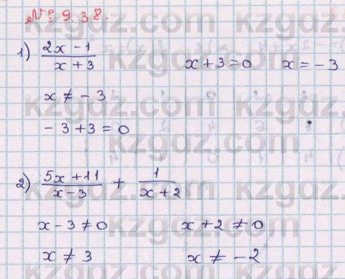 Алгебра Абылкасымова 8 класс 2018 Упражнение 9.38