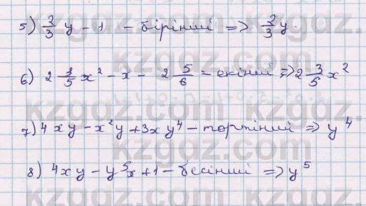 Алгебра Абылкасымова 8 класс 2018 Упражнение 5.17