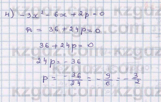 Алгебра Абылкасымова 8 класс 2018 Упражнение 7.33