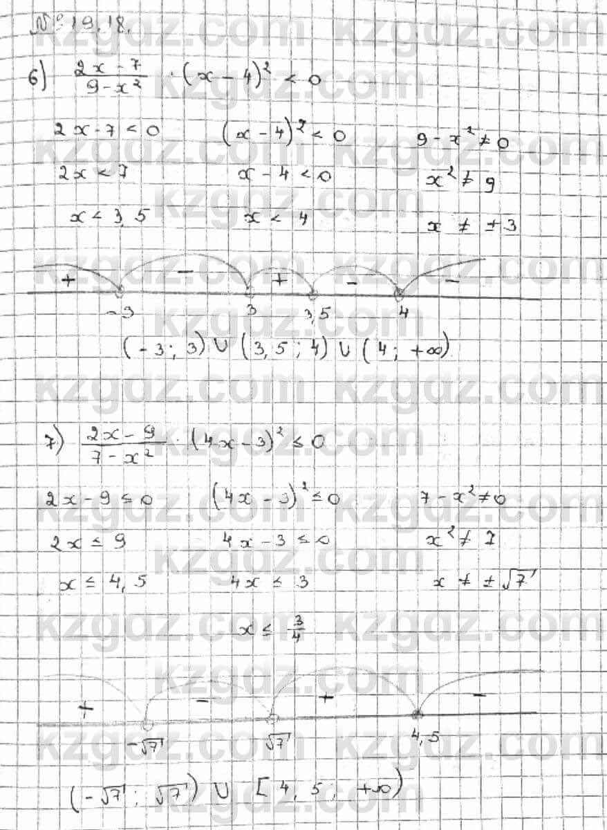 Алгебра Абылкасымова 8 класс 2018 Упражнение 19.18