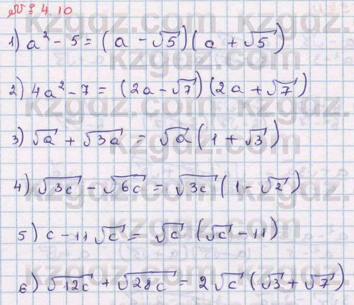 Алгебра Абылкасымова 8 класс 2018 Упражнение 4.10