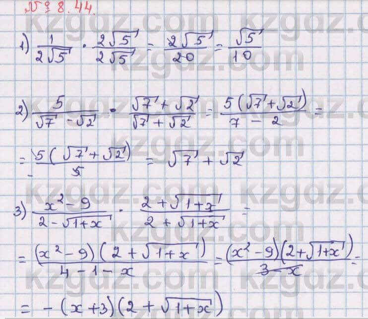 Алгебра Абылкасымова 8 класс 2018 Упражнение 8.44