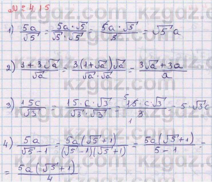 Алгебра Абылкасымова 8 класс 2018 Упражнение 4.15