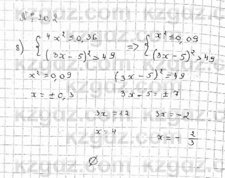 Алгебра Абылкасымова 8 класс 2018 Упражнение 20.2