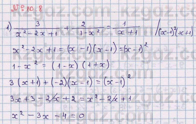 Алгебра Абылкасымова 8 класс 2018 Упражнение 10.8