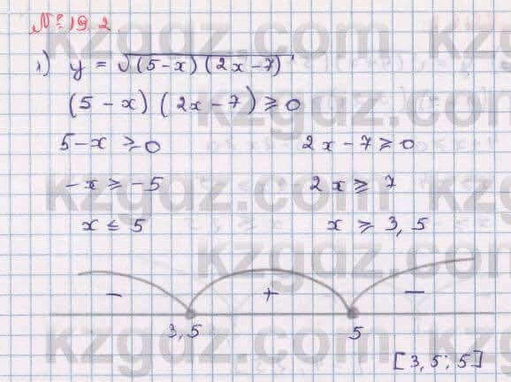 Алгебра Абылкасымова 8 класс 2018 Упражнение 19.2