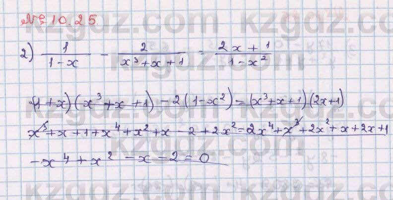 Алгебра Абылкасымова 8 класс 2018 Упражнение 10.25