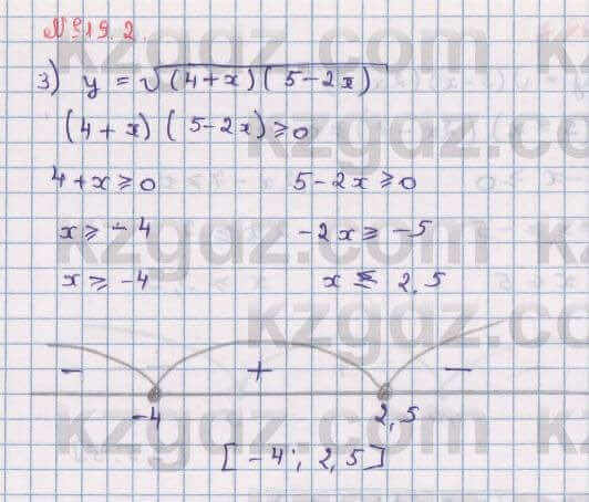 Алгебра Абылкасымова 8 класс 2018 Упражнение 19.2