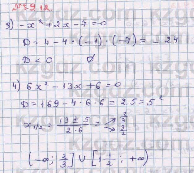 Алгебра Абылкасымова 8 класс 2018 Упражнение 9.12