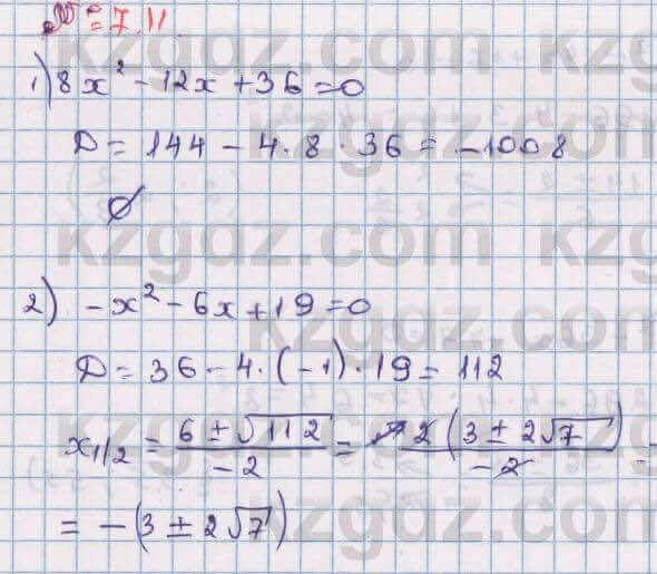 Алгебра Абылкасымова 8 класс 2018 Упражнение 7.11