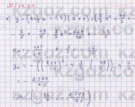 Алгебра Абылкасымова 8 класс 2018 Упражнение 14.25