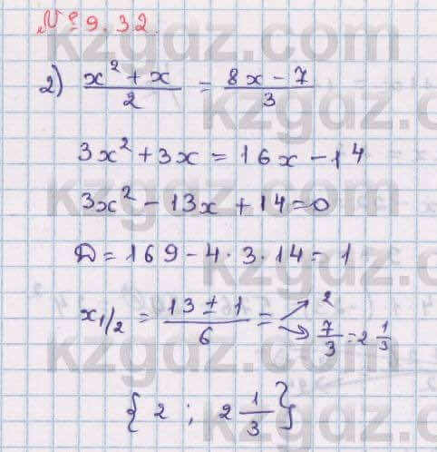Алгебра Абылкасымова 8 класс 2018 Упражнение 9.32