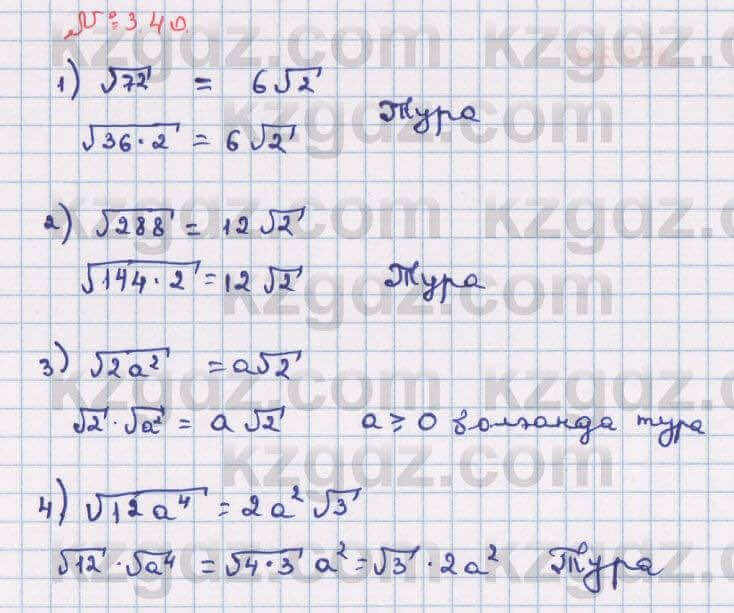 Алгебра Абылкасымова 8 класс 2018 Упражнение 3.40
