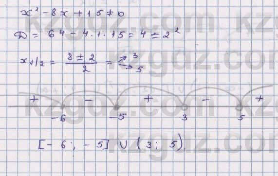 Алгебра Абылкасымова 8 класс 2018 Упражнение 19.15