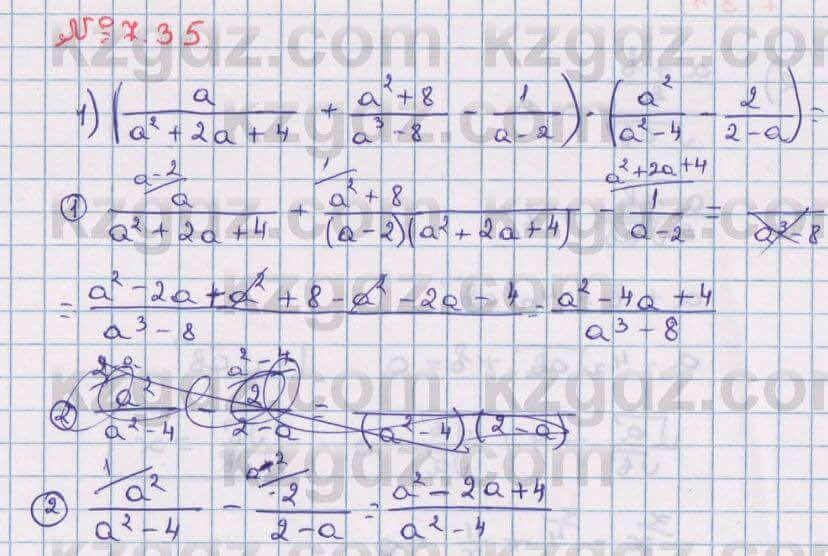 Алгебра Абылкасымова 8 класс 2018 Упражнение 7.35