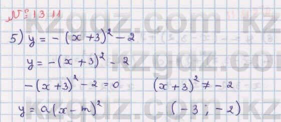 Алгебра Абылкасымова 8 класс 2018 Упражнение 13.11