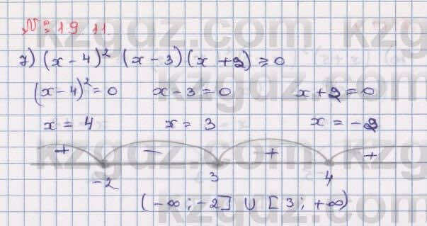 Алгебра Абылкасымова 8 класс 2018 Упражнение 19.11