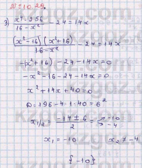 Алгебра Абылкасымова 8 класс 2018 Упражнение 10.29