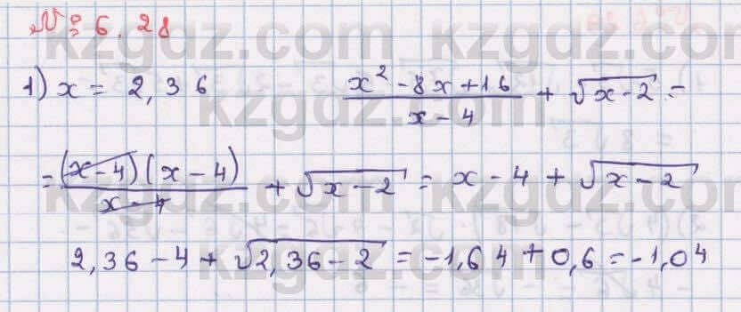 Алгебра Абылкасымова 8 класс 2018 Упражнение 6.28