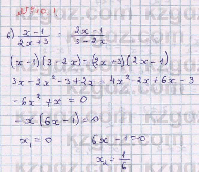 Алгебра Абылкасымова 8 класс 2018 Упражнение 10.1