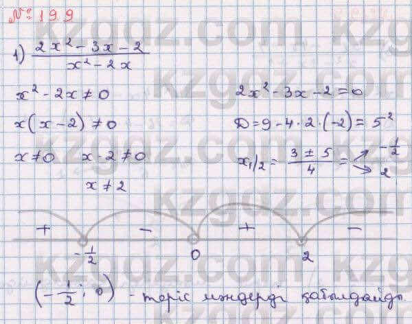 Алгебра Абылкасымова 8 класс 2018 Упражнение 19.9