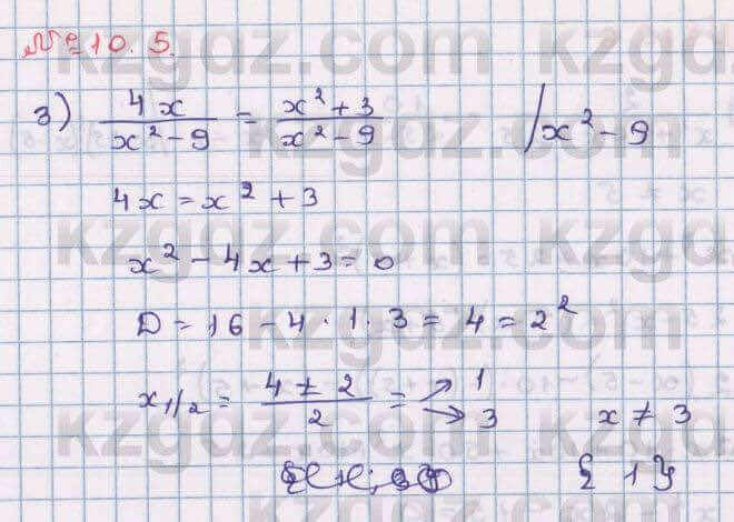 Алгебра Абылкасымова 8 класс 2018 Упражнение 10.5