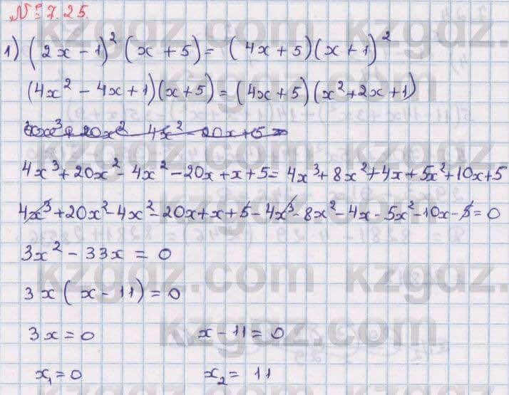 Алгебра Абылкасымова 8 класс 2018 Упражнение 7.25