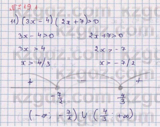 Алгебра Абылкасымова 8 класс 2018 Упражнение 19.1