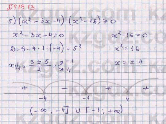 Алгебра Абылкасымова 8 класс 2018 Упражнение 19.13