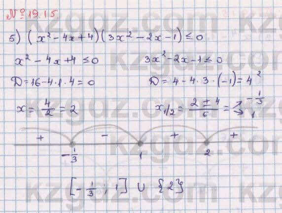 Алгебра Абылкасымова 8 класс 2018 Упражнение 19.15