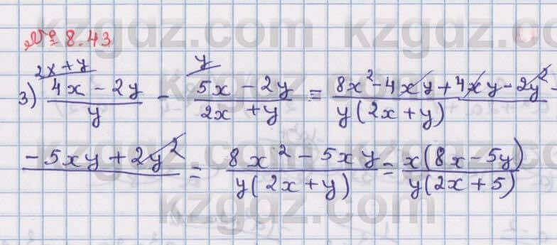 Алгебра Абылкасымова 8 класс 2018 Упражнение 8.43