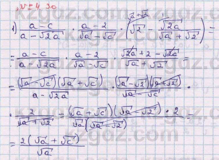 Алгебра Абылкасымова 8 класс 2018 Упражнение 4.30